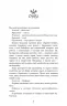 Врятуй мене. Макстон-хол. Книга 1 – Мона Кастен (Укр) BookChef (9786175482957) (547188)