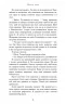 Врятуй мене. Макстон-хол. Книга 1 – Мона Кастен (Укр) BookChef (9786175482957) (547188)