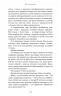 Врятуй мене. Макстон-хол. Книга 1 – Мона Кастен (Укр) BookChef (9786175482957) (547188)