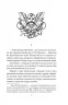 Каїн. Книга 2. Єшкілєв В. (Укр) Фоліо (9789660392328) (515489)