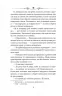 Каїн. Книга 2. Єшкілєв В. (Укр) Фоліо (9789660392328) (515489)