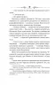 Каїн. Книга 2. Єшкілєв В. (Укр) Фоліо (9789660392328) (515489)