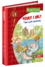 Чому і як? Такі собі казочки (Укр) Школа (9789664295403) (398989)
