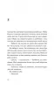 Хтось, кому ти довіряєш. Рейчел Раян (Укр) ВСЛ (9789664483756) (521490)