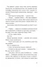 Хтось, кому ти довіряєш. Рейчел Раян (Укр) ВСЛ (9789664483756) (521490)