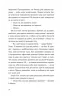 Хтось, кому ти довіряєш. Рейчел Раян (Укр) ВСЛ (9789664483756) (521490)