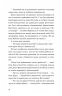 Хтось, кому ти довіряєш. Рейчел Раян (Укр) ВСЛ (9789664483756) (521490)