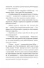 Хтось, кому ти довіряєш. Рейчел Раян (Укр) ВСЛ (9789664483756) (521490)