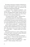 Хтось, кому ти довіряєш. Рейчел Раян (Укр) ВСЛ (9789664483756) (521490)