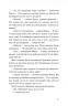 Хтось, кому ти довіряєш. Рейчел Раян (Укр) ВСЛ (9789664483756) (521490)