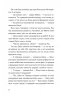Хтось, кому ти довіряєш. Рейчел Раян (Укр) ВСЛ (9789664483756) (521490)