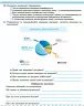 Інформатика 6 клас. Робочий зошит. Ривкінд Й.Я. (Укр) Генеза (9789661113526) (517190)