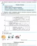 Інформатика 6 клас. Робочий зошит. Ривкінд Й.Я. (Укр) Генеза (9789661113526) (517190)