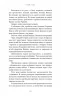 Край неба. Над чорними хмарами. Книга 1 – Марк Дж. Ґреґсон (Укр) BookChef (9786175483633) (547190)