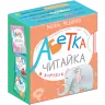 Читайка. Українська абетка в картках. Федієнко В. (Укр) Школа (9789664292051) (277191)