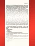 Мистецтво війни. Сунь-цзи (Укр) КСД (9786171299078) (507391)