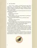 Мистецтво війни. Сунь-цзи (Укр) КСД (9786171299078) (507391)