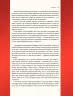 Мистецтво війни. Сунь-цзи (Укр) КСД (9786171299078) (507391)