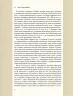 Мистецтво війни. Сунь-цзи (Укр) КСД (9786171299078) (507391)