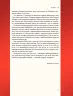 Мистецтво війни. Сунь-цзи (Укр) КСД (9786171299078) (507391)