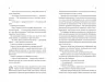 Бріджертони. Герцог і я. Джулія Куїнн (Укр) Vivat (9786171700284) (501592)