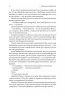 Дофамінове покоління. Де межа між болем і задоволенням. Анна Лембке (Укр) Лабораторія (9786178299293) (541892)