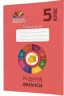 Фiнансова грамотність 5 клас. Робочий зошит. Родинні фінанси (Укр) Мандрівець (9789669441591) (498392)