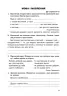 НУШ Українська мова 4 клас Робочий зошит до підручника Варзацької (Укр) Богдан (9789661064644) (462793)