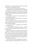 Краєвид з ментоловим ароматом. Арлов Уладзімєр (Укр) ВСЛ (9786176799146) (462699)