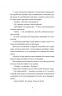 Краєвид з ментоловим ароматом. Арлов Уладзімєр (Укр) ВСЛ (9786176799146) (462699)