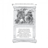 Зброя, ритуали, обереги. Українська міфологія. Кононенко О. (Укр) Фоліо (9786175516485) (511205)