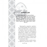 Зброя, ритуали, обереги. Українська міфологія. Кононенко О. (Укр) Фоліо (9786175516485) (511205)