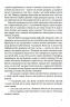 Емма – Джейн Остін