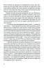 Емма – Джейн Остін