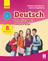 Німецька мова 8 клас (8-й рік навчання) Підручник для ЗНЗ Deutsch lernen ist super (Укр/Нім) Ранок И470059УН (9786170928634) (261705)