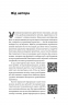Звільнений розум. Як стати психологічно гнучким і перемогти Внутрішнього Диктатора. Стівен Гаєс (Укр) Yakaboo Publishing (9786177933198) (512305)