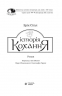 Історія кохання. Світовид. Роман. Ерік Сіґал (Укр) Богдан (9789661044929) (502405)