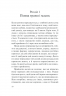 П’ять травм і масок, які заважають бути собою – Ліз Бурбо (Укр) КСД (9786171283404) (512605)