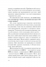 П’ять травм і масок, які заважають бути собою – Ліз Бурбо (Укр) КСД (9786171283404) (512605)