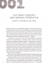 366. Книжка на щодень, щоб справляти враження культурної людини – Улюра Г. (Укр) ВСЛ (9789664483961) (542705)