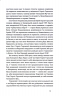 Холодний Яр – Юрій Горліс-Горський (Укр) Віхола (9786178178659) (562805)