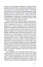 Холодний Яр – Юрій Горліс-Горський (Укр) Віхола (9786178178659) (562805)