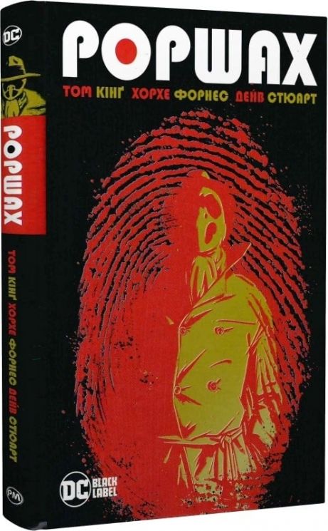 Роршах. Том Кінґ (Укр) Рідна мова (9786178373320) (513205)