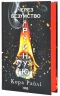 Через безумство я руйную. Гріхи батьків. Книга 5 – Кора Райлі (Укр) КСД (9786171514195) (553205)