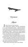 Через безумство я руйную. Гріхи батьків. Книга 5 – Кора Райлі (Укр) КСД (9786171514195) (553205)