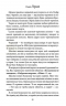 Через безумство я руйную. Гріхи батьків. Книга 5 – Кора Райлі (Укр) КСД (9786171514195) (553205)