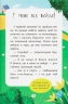 Казочки-заохочувалки. У мене все вийде! – Ольга Юровська (Укр) Кристал Бук (9786175475812) (554405)