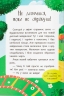 Казочки-заохочувалки. У мене все вийде! – Ольга Юровська (Укр) Кристал Бук (9786175475812) (554405)