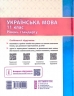 Підручник Українська мова 11 клас (рівень стандарту) Глазова (Укр) Ранок Ф470103У (9786170952226) (314905)