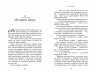 Принц мрії. Пів королівства. Книга 2 – Анне Ґюнн Гальворсен, Ранді Фюґлегауґ (Укр) Readberry (9786170981219) (525005)